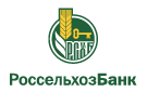 Банк Россельхозбанк в Зубово (Вологодская обл.)